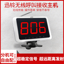 Xunling wireless pager Teahouse restaurant Hotel Chess and card room Point restaurant hotel Internet cafe Box room table card calling service bell light Wireless hospital voice call machine Ring key system