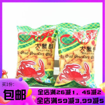 Uncle 80 nostalgic snacks childhood refreshing crab crisp seven treasure one Ding puffed casual snacks 35g * 30 bags