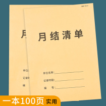 Monthly Statement List 100 Page Store Monthly Statement List Cashier Monthly Statement Financial Supplies Sales Monthly Statement