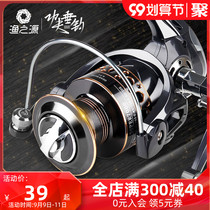 yu zhi yuan yu lun fishing vessel rod round stainless steel spinning wheel line yuan tou lun diao yu lun fishing vessels metal