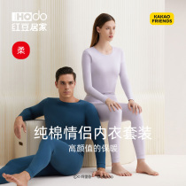 (Soft Sensation) red bean Kakaofriendes joint pure cotton antibacterial men and women autumnilty and sweatpants thermal underwear suit