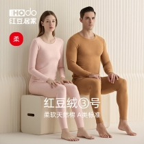 (Soft Sensation) Red Bean Suede Autumn Clothes Autumn Pants Men Mill Wool Cardigan Hooded Sweatshirt Lovers Warm Lingerie Suits