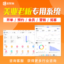 Membership card management system hairdressing salon beauty salon pedicure bath ear pedicure pedicure health center chain store beauty industry cashier software children massage yoga studio cashier system management all-in-one machine