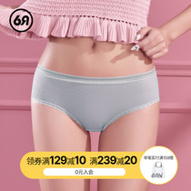 Six rabbits simple solid color underwear women cotton crotch comfortable waist thin breathable Japanese girl breifs