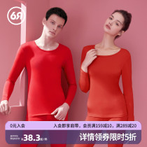 Six bunnies lovers Chinese red New Year red warm underwear No-mark antibacterial beating bottom autumn clothes and autumn pants two suits