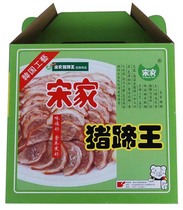 Song family pigs trotters gift box (empty box) Rongcheng specialty collagen craft package 4-6