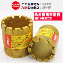 Yongjin hot pressing fast diamond drill bit limestone granite special diamond drill bit does not