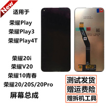 Applicable to Huawei glory play3 4T 20pro Glory 10 youth 20i touch screen assembly with frame original