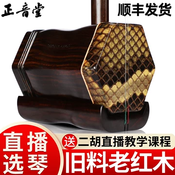 旧料老红木二胡-旧料老红木二胡促销价格、旧料老红木二胡品牌- 淘宝