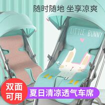 Stroller mat mat bamboo mat Breathable Rattan Mat Baby Cool Mat Freshman Cart Ice Silk Mat Universal Summer