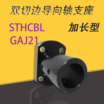Replacement Mismi guide shaft support STHCBL side flange extended optical shaft support seat holder GAJ21