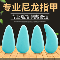 Tongyin nylon guzheng nails childrens adult professional examination performance double arc large medium and small number playing guzheng nails