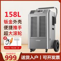 158L Dehumidifier Industry Large Commercial High Power Basement Warehouse Household Moisture Absorber Dehumidifiers Dehumidifiers