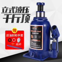 Trolley top Jack 20 tons 3 tons 2 tons 5 tons short vertical double section small car tire replacement special