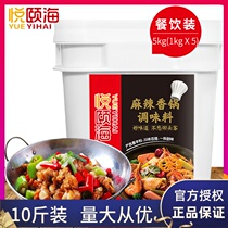 Yue Yihai spicy pot base material 5kg catering commercial barrel spicy shrimp and crab dry pot sauce authentic material catering equipment