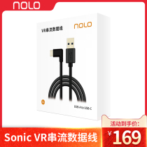 (Accessories) NOLO SONIC VR streaming data cable support wired streaming 4 meters support USB3 0