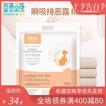 Tongtai Beikang maternal toilet paper Tongtai pregnant women postpartum evil dew special confinement paper Vacuum sterile maternal paper