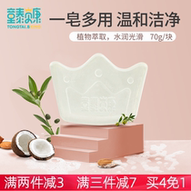 Tongtai Beikang Baby soft skin handmade soap Baby special soap Face soap Tongtai Childrens soap Nourishing soap