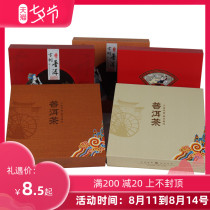 Puer tea packaging box empty gift box can be customized high-end 357g tea cake storage box universal single cake tea box tea box