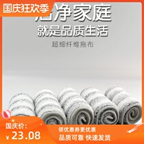 Lazy sticky button replacement cloth flat Mop Mop Head stick fiber free hand wash suitable for beautiful and elegant mop