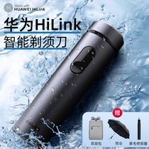 Huawei HiLink electric razor Mens razor Portable washed Tanabata to send boyfriend smart beard knife