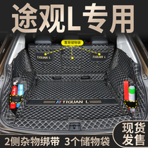 21 Volkswagen Tiguan L special fully enclosed trunk mat car modification supplies 2021 tail box mat decoration