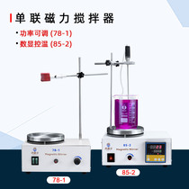Tripod Xin Yi 78-1 Number of display thermostatic Magnetic Agitators Laboratory more than 246 United Magnetic Mixer 85-2