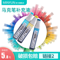Name rhyme marker refill liquid 2 marker pen color ink bottle Three generation marker pen special full set of 168 colors