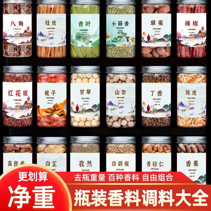 家庭装八角桂皮组合-家庭装八角桂皮组合促销价格、家庭装八角桂皮组合