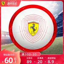⭐Ferrari Football No. 4 No. 3 Childrens primary school students wear-resistant adult No. 4 training competition leather foot feel