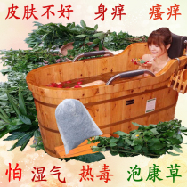 Adult itchy skin itchy bath medicine package Anti-itch wormwood honeysuckle vine heat and moisture bath skin care Yao bath