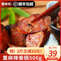 Shulaji whole pepper spicy sausage 500g Sichuan authentic farm specialty homemade smoked bacon sausage