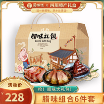 Shu La Ji Mid-Autumn Festival Sichuan specialties Bacon Bacon Bacon gifts