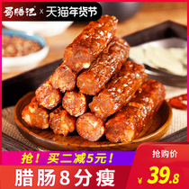Sausage Sichuan specialty spicy sausage 500g Chongqing authentic farm hand-made air-dried smoked bacon spicy sausage