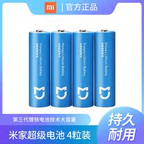Xiaomi Mijia Super Battery Super Battery Super Capacity Leakage Fluid Design Smart Lock Universal 5 Alkaline Battery Durable