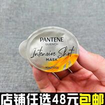 Pantene deep blister hair film smooth and smooth moisturizing to improve frizz repair dry conditioner 12ml nourishing type