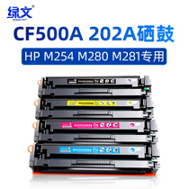 Suitable CF500A HP M281fdw Toner Cartridge Color Laserjet Pro M254dw dn Cartridge MFP M280nw Printer