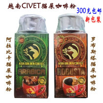  Vietnam Robusta cat shit arabica arabica coffee powder Pure coffee original flavor No added sugar