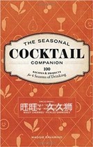 The Seasonal Cocktail Companion electronic book lamp