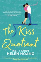 The Kiss Quotient dian zi shu deng
