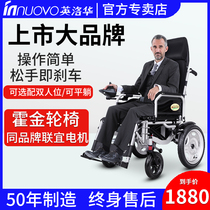 Inluohua electric wheelchairs seat elderly folding scooter elderly disabled electric intelligent automatic