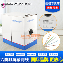 Prysmian six network cable Household engineering Gigabit high-speed 8-core cat6 imported network cable ROSH certification