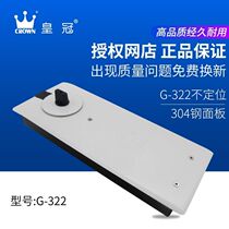 Crown 322 frameless glass door spring framed glass door wooden door aluminum alloy door non-positioning ground spring decoration