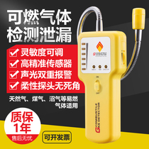 Combustible gas detector portable gas gas leak detection natural gas leak detection alarm high sensitive side leakage