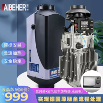 Aibeh parking heater 5kw air heater car heater air heater air heating heater