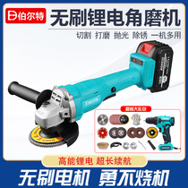Bert high-power brushless charging angle grinder lithium battery polishing machine cutting and grinding machine rechargeable grinder