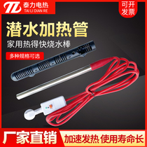 Constant temperature high power hot fast diving heating pipe household bathtub basin bucket boiling water Rod bath anti-leakage heater