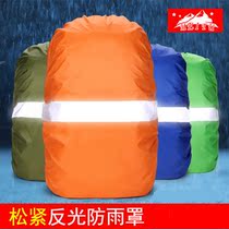 Full specification inner silver coated with UV protection night reflective climbing backpack dust cover waterproof cover elastic rain cover