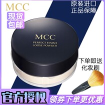 Korean brand MCC makeup makeup powder powder powder honey female durable concealer oil control waterproof official flagship