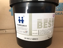 UV viscosity reducer Hanghua UV ink Hanghua ink UVNO 2 viscosity reducer a box of Jiangsu Zhejiang and Shanghai